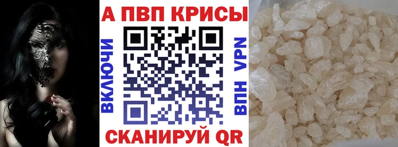 А ПВП VHQ  Невельск 