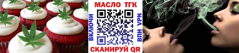 Печенье с ТГК марихуана  купить закладку  ОМГ ОМГ маркетплейс  Невельск 