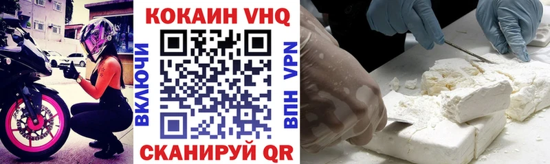 COCAIN VHQ Невельск