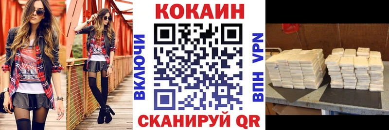 сколько стоит  Невельск  Кокаин Колумбийский 