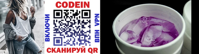 Codein Purple Drank цена наркотик Невельск