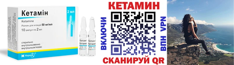 КЕТАМИН ketamine  kraken ТОР  Невельск 