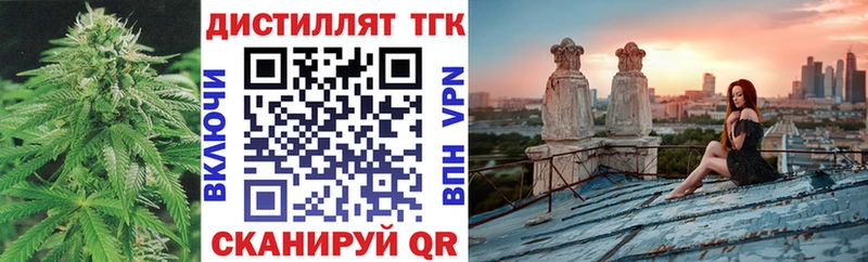 Дистиллят ТГК концентрат  где купить наркоту  Невельск 